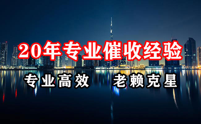 鄞州追债公司